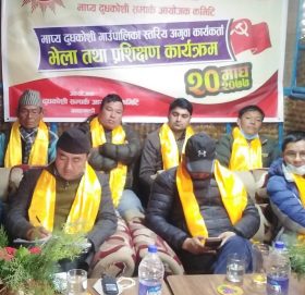 नेकपा माप्य–काठमाण्डौ संपर्क  कमिटिको अगुवा कार्यकता भेला तथा प्रशिक्षण कार्यक्रम सम्पन्न