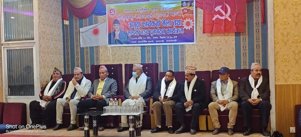 नेकपा ओली समूहको सोलु-काठमाण्डौ संपर्क मन्चको अध्यक्षमा श्रेष्ठ