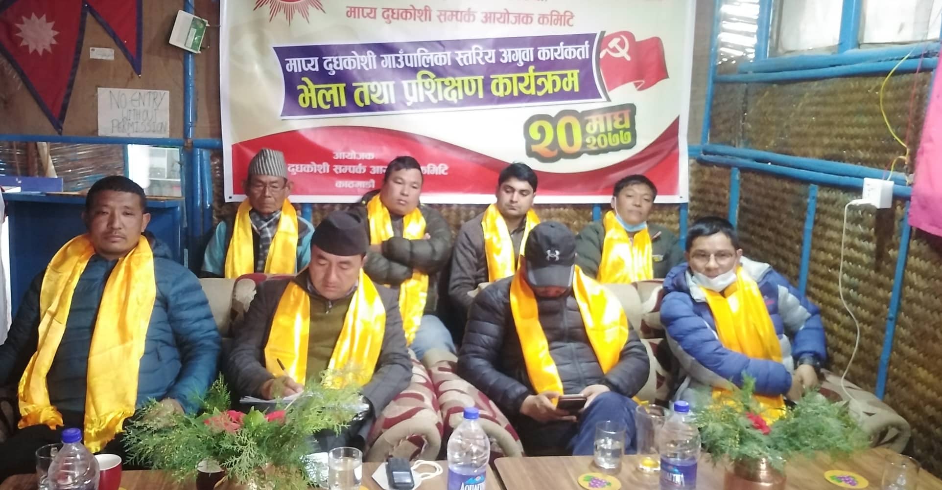 नेकपा माप्य–काठमाण्डौ संपर्क  कमिटिको अगुवा कार्यकता भेला तथा प्रशिक्षण कार्यक्रम सम्पन्न