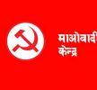 नेकपा माओवादी सोलुबाट सूरवीर, असिस र राजेन्द्रको नाम संघीय उम्मेदवार सिफारिस