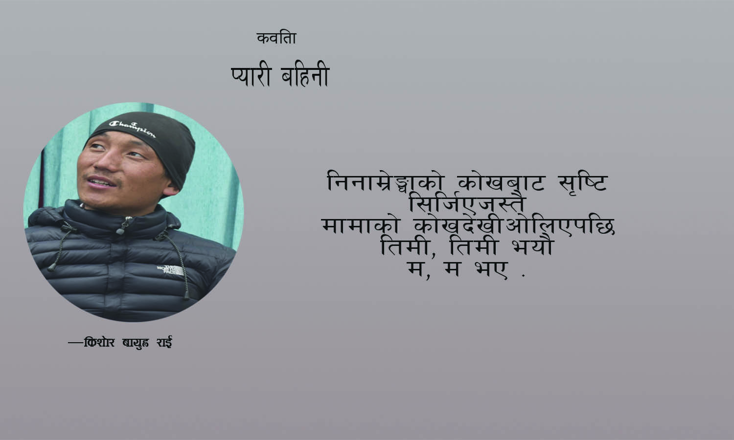 प्यारी बहिनी