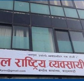 महासङ्घको दोस्रो राष्ट्रिय महाधिवेशन शनिबार हुने