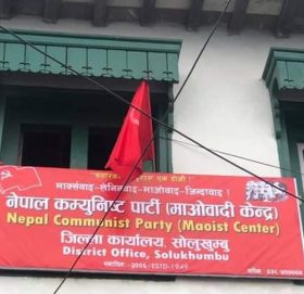 नेकपा माओवादि केन्द्र सोलुखुम्बुले पार्टी कार्यालयमा राख्यो बोर्ड