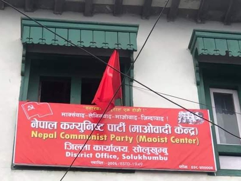 नेकपा माओवादि केन्द्र सोलुखुम्बुले पार्टी कार्यालयमा राख्यो बोर्ड