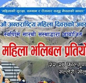 सल्लेरीमा अन्तरपालिका खुला महिला भलिबल प्रतियोगीता शुरु