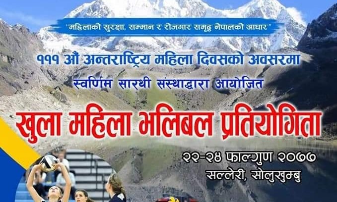सल्लेरीमा अन्तरपालिका खुला महिला भलिबल प्रतियोगीता शुरु