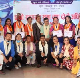 नृत्य निर्देशक संघ नेपाल भक्तपुर जिल्ला शाखाको चौथो साधारण सभा तथा दोस्रो अधिवेशन सम्पन्न