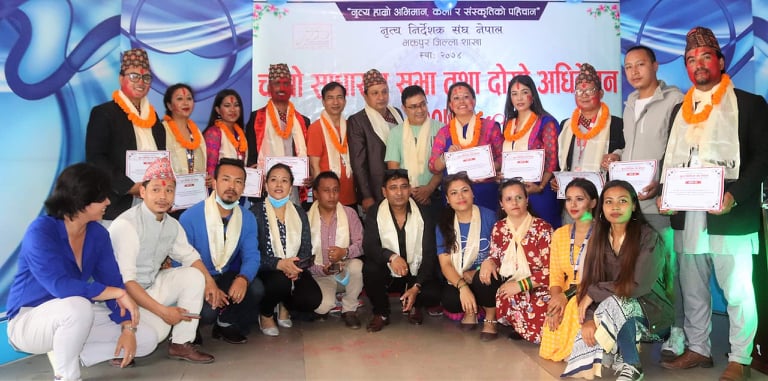 नृत्य निर्देशक संघ नेपाल भक्तपुर जिल्ला शाखाको चौथो साधारण सभा तथा दोस्रो अधिवेशन सम्पन्न