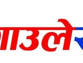 भूमि आयोगद्वारा जग्गा वितरणको तयारी