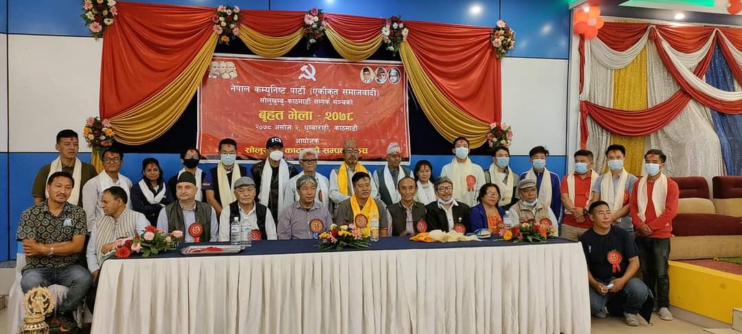 नेकपा (एस) सोलुखुम्बु–काठमाडौँ सम्पर्क कमिटीको अध्यक्षमा शर्मा