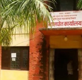 लिखतको सेवा शुल्क निर्धारण