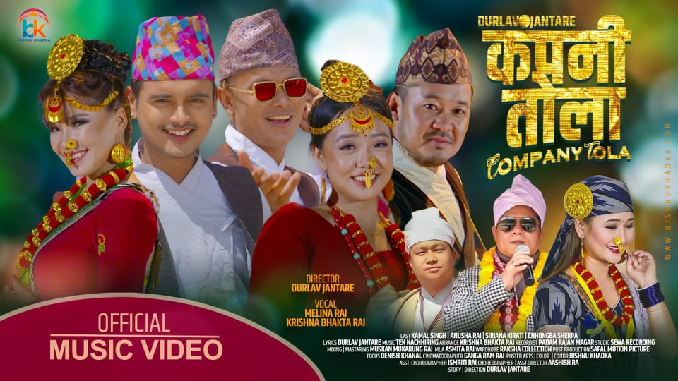 दुर्लभ जन्तरेको कम्पनी तोला सार्वजनिक (भिडियो सहित)