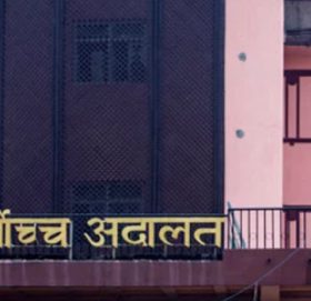 सर्वोच्च अदालतमा आज पनि तोकियो सबै खालका मुद्दामा पेसी