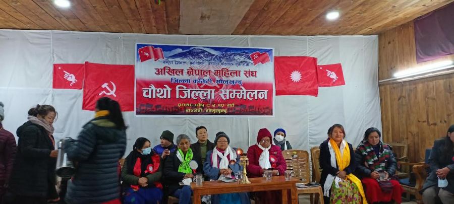 अखिल नेपाल महिला संघ सोलुखुम्बुको चौँथो जिल्ला सम्मेलन सुरु