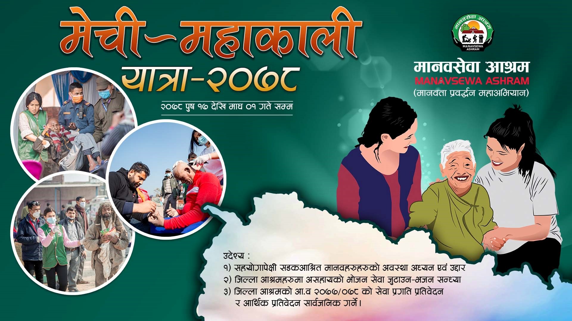 पुनः शुरु हुँदैछ बेसहाराको उद्धार