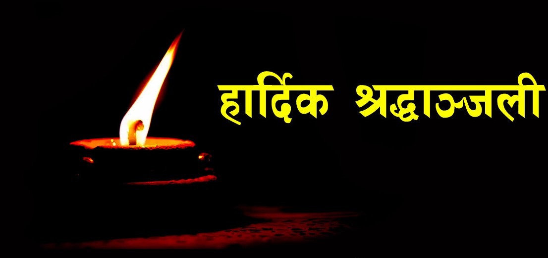 वरिष्ठ साहित्यकार भडारीको निधन