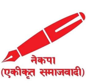 एकीकृत समाजवादीले विकास योजनाको अनुगमन गर्ने