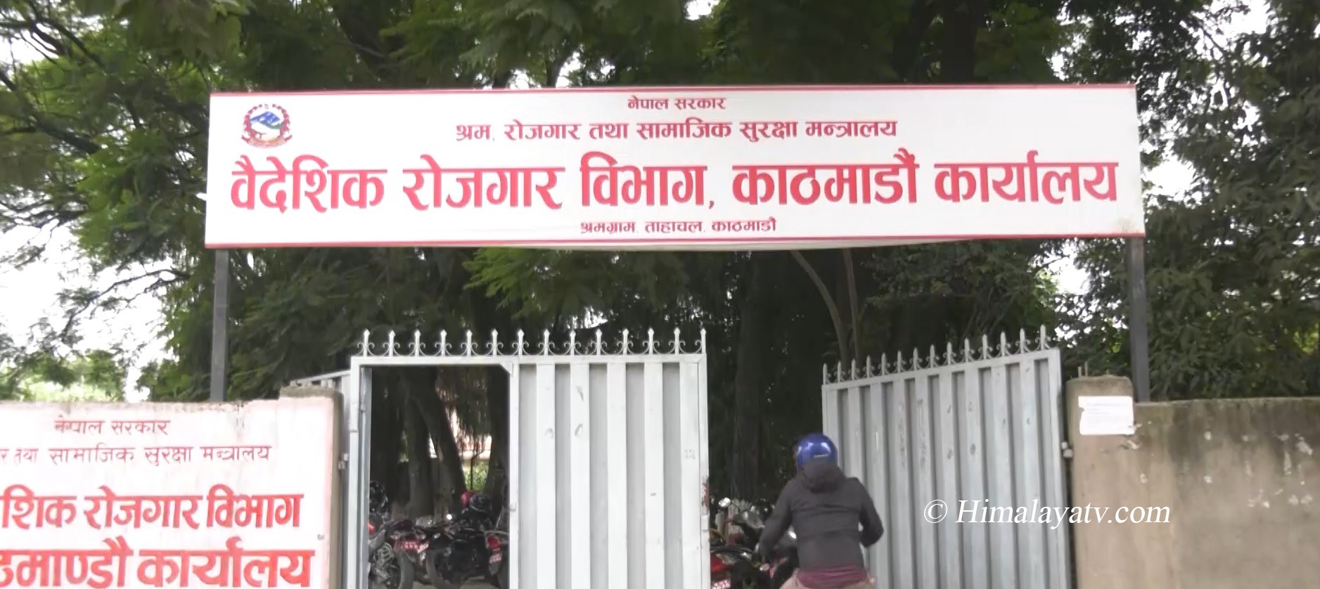 आजदेखि अनलाइनबाट पुनः श्रम स्वीकृति जारी