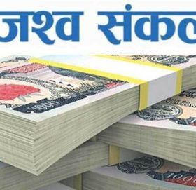 प्रहरीद्वारा रु १९ करोड बढी राजस्व सङ्कलन