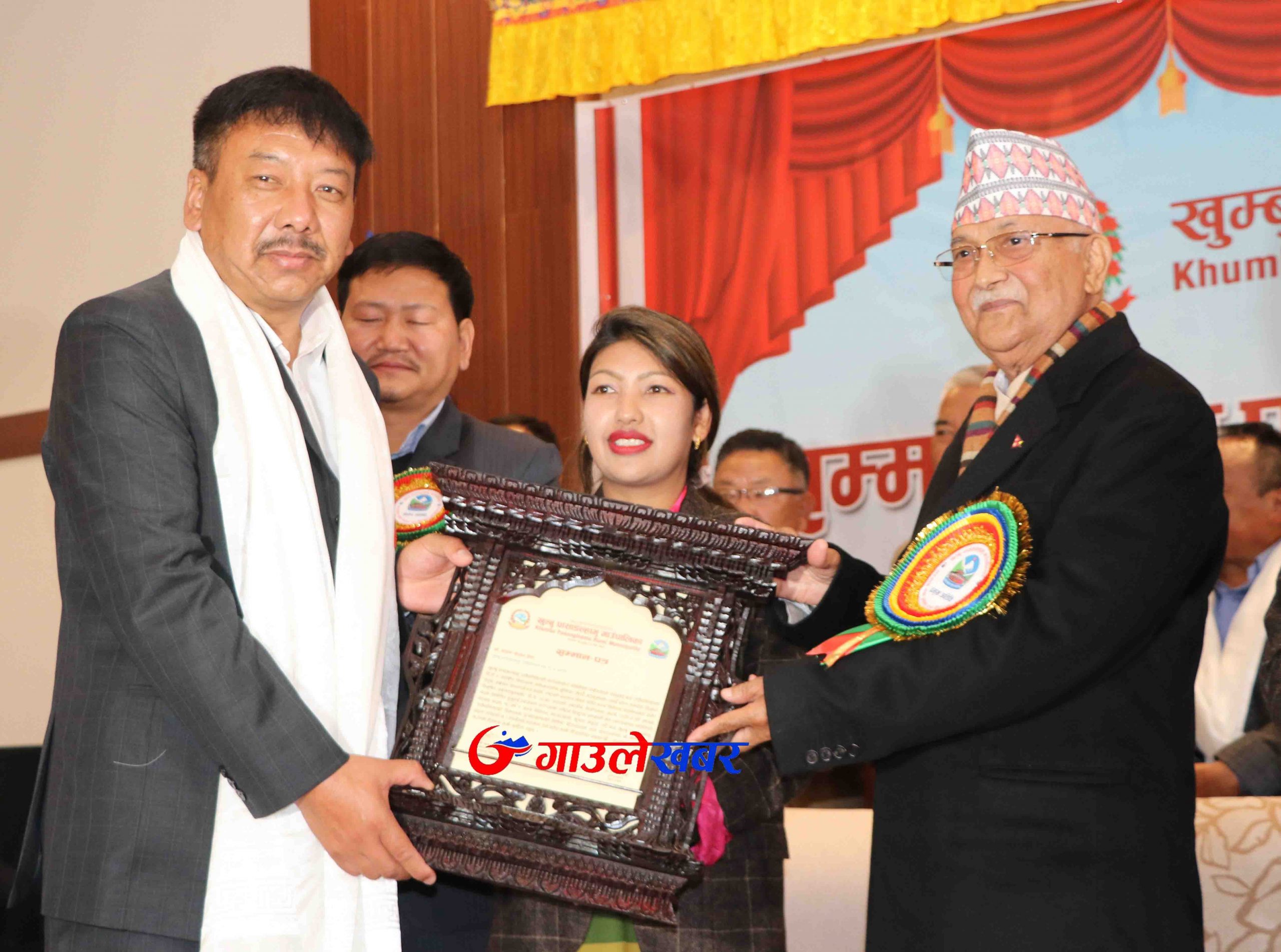 खुम्बुका ५३ जना सम्मानित, ३७५ जनालाई प्रशंसा–पत्र