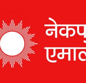 संसद्मा एमालेको अवरोध