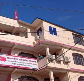 अखिल नेपाल महिला संघ (समाजबादि) को अन्तरक्रिया कार्यक्रम सम्पन्न