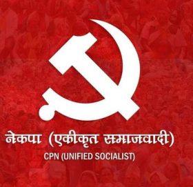 टाप्टिङमा नेकपा एसको कमिटी गठन