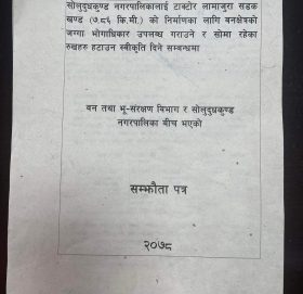लामाजुरा-लिखुपिके सडकखण्ड रुख कटानका लागि सोलुदुधकुण्डलाइ अनुमति,मेयर शेर्पाले गरे सम्झौता