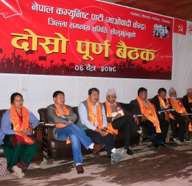 माओवादी केन्द्र सोलुखुम्बुको दोस्रो पुर्ण बैठक सम्पन्न