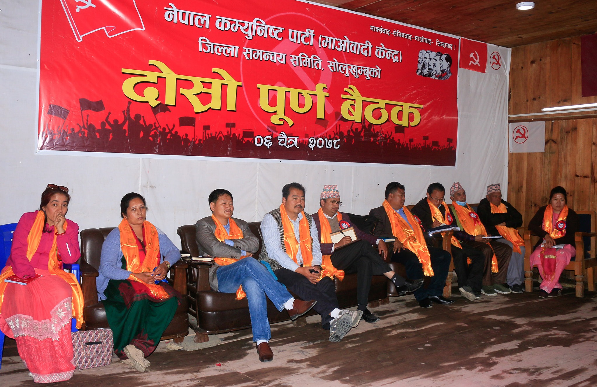 माओवादी केन्द्र सोलुखुम्बुको दोस्रो पुर्ण बैठक सम्पन्न