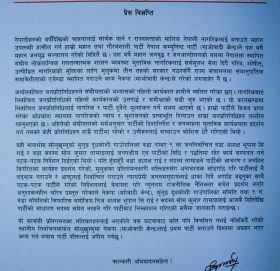 थुलुङ दुधकोशीका निर्वाचित वडाध्यक्ष पार्टीबाट निष्काशित