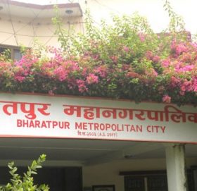 ६ अर्बको बजेट ल्याउँदै भरतपुर महानगर