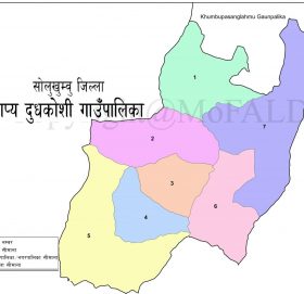 माप्य दुधकोशीको आ.ब. २०७९ र ०८० को ३७ करोड आर्थिक बजेट बिनियोजन