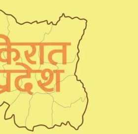 किरात प्रदेशका लागि आज इटहरिदेखी बिराटनगरसम्म बृहत मोटरसाइकल र्‍याली हुने