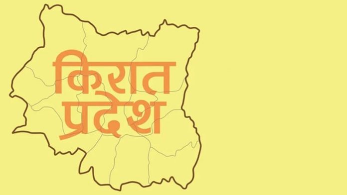 १४ गते घुर्मीमा पहिचान पक्षधरको विरोध कार्यक्रम हुने