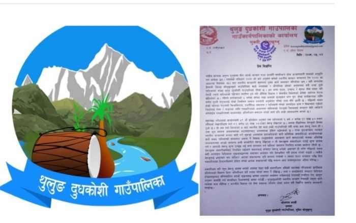 तथ्य बंग्याएर बेरुजुलाई भ्रष्टाचार भनिएको थुलुङदुधकोशीको स्पष्टोक्ती