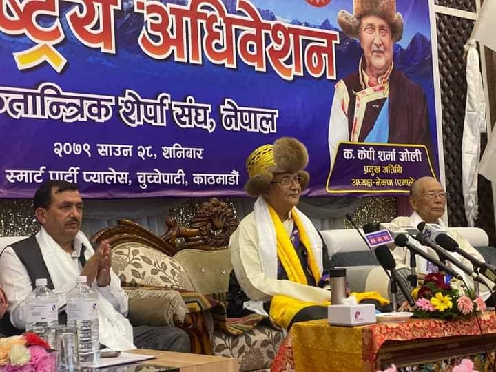 लोकतान्त्रिक शेर्पा संघ नेपालको अध्यक्षमा नाम्गेल