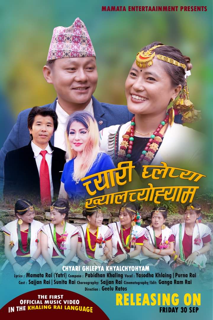 खालिङ भाषाको पहिलो म्युजिक भिडियो सार्वजनिक (भिडियो)