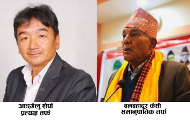 सोलुखुम्बुबाट संघको प्रत्यक्षमा शेर्पा र समानुपातिकमा केसीको नाम सिफारिस