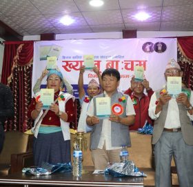 खालिङ व्याकरण ‘ख्याल ब्राःचम’ सार्वजनिक