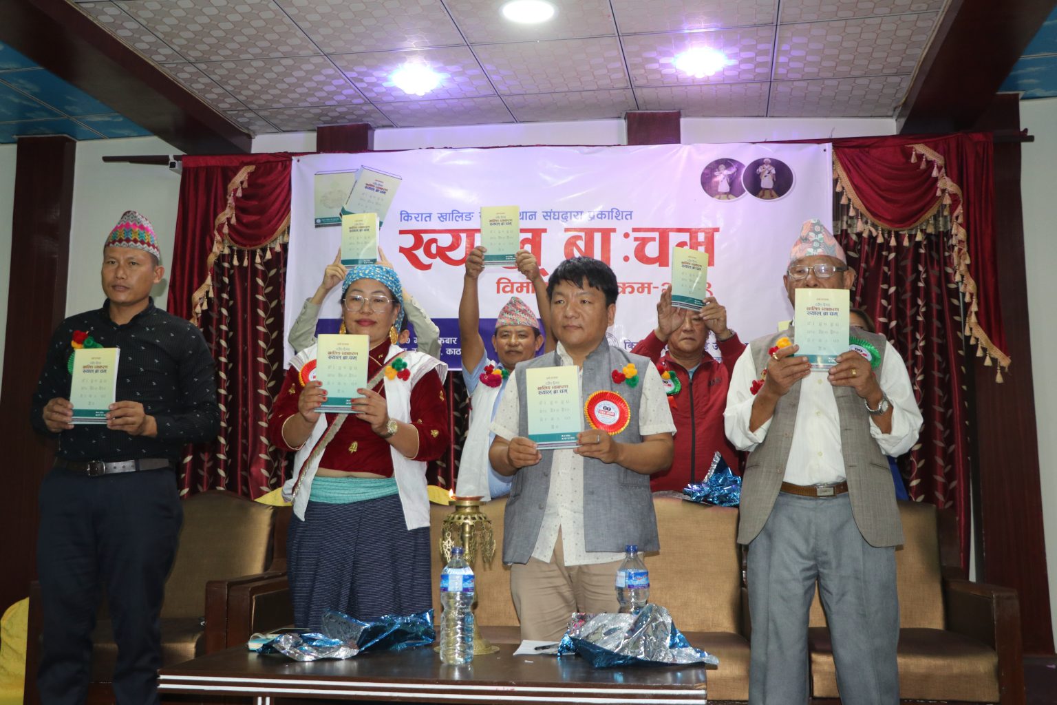 खालिङ व्याकरण ‘ख्याल ब्राःचम’ सार्वजनिक