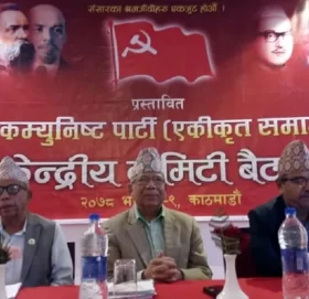 नेकपा (एकीकृत समाजवादी) को राष्ट्रिय महाधिवेशन २०८० सालको फागुनमा
