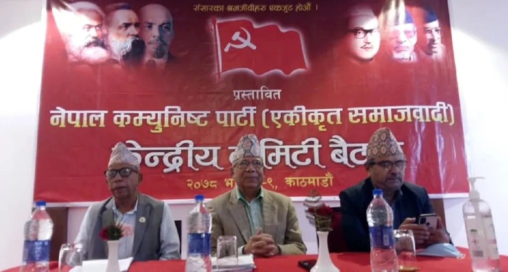 नेकपा (एकीकृत समाजवादी) को राष्ट्रिय महाधिवेशन २०८० सालको फागुनमा