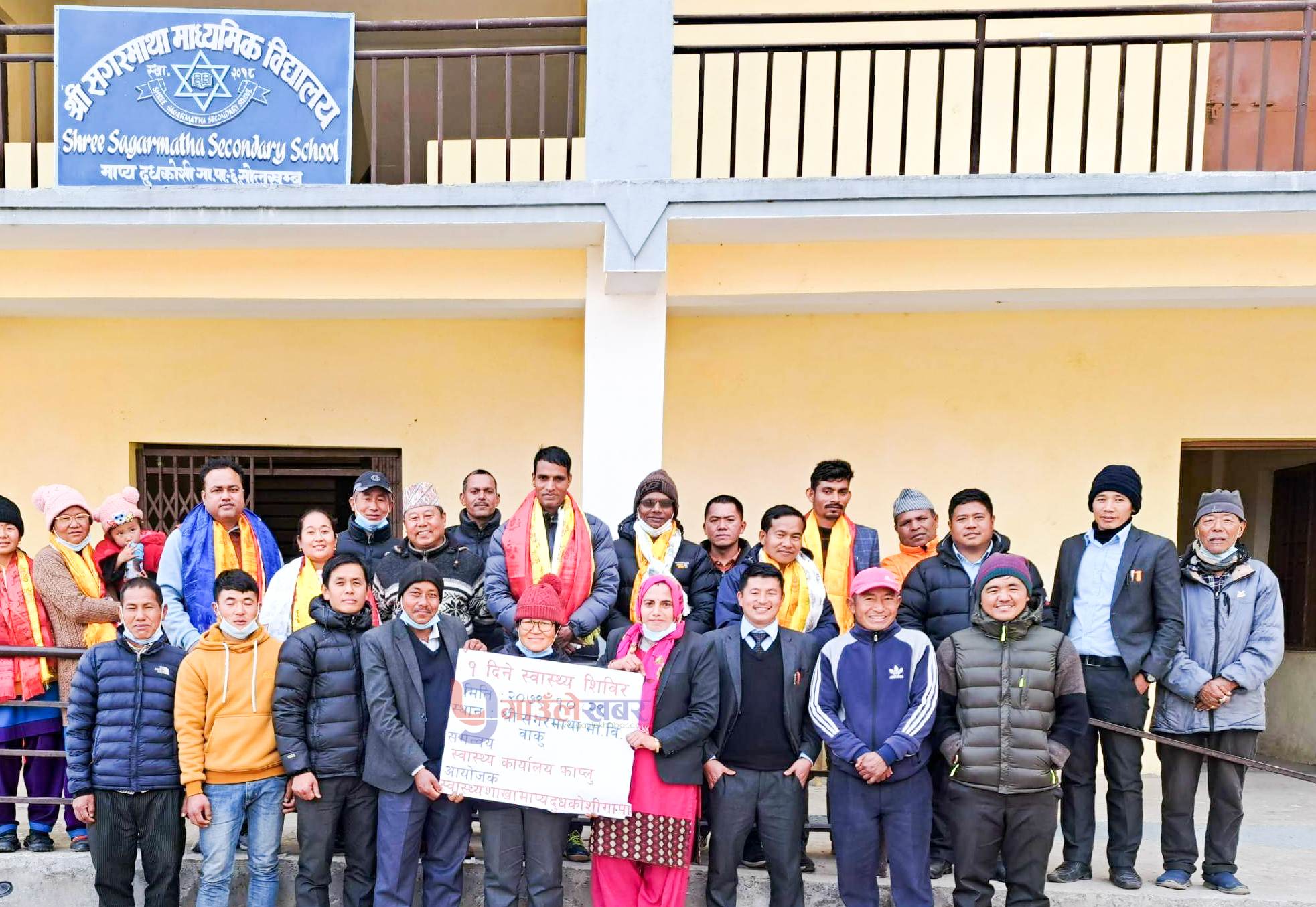 सगरमाथा मावि वाकुमा एक दिने स्वास्थ्य शिविर सम्पन्न