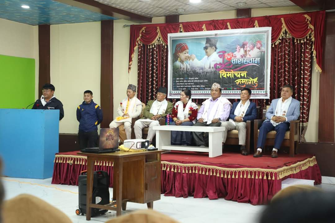 उर्मिला खालिङको नु र वासख्वाम सार्वजनिक (भिडियो सहित)