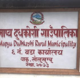 माप्य ६ र ७ मा एकदिने घुम्ती शिबिर सन्चालन हुने