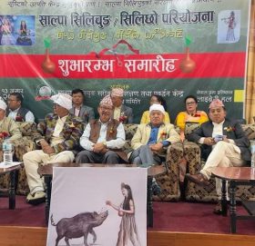 साल्पा सिलिचुङ्ग परियोजना शुभारम्भ कार्यक्रम सम्पन्न