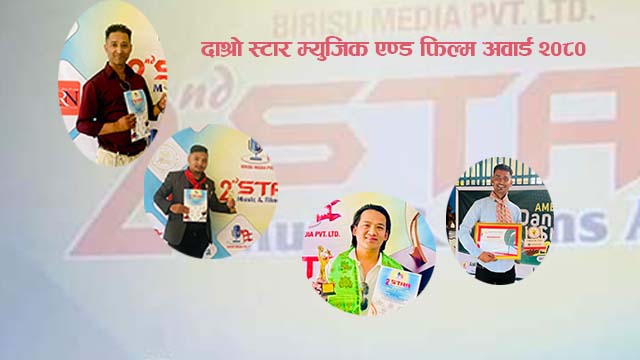 उत्कृष्ट निर्देशक अवार्ड केशब कोइराला र कोरियोग्राफर अवार्ड देवराज गुरुङ लाई