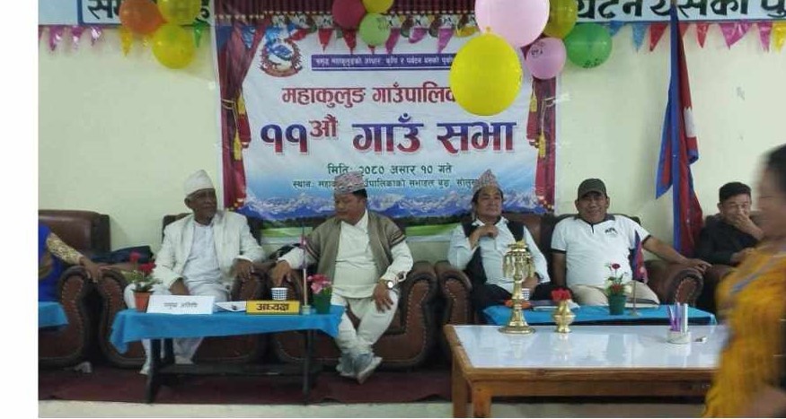 महाकुलुङ गाउँपालिकाको गाउँसभा सम्पन्न, ३५ करोड १७ लाखको बजेट प्रस्तुत