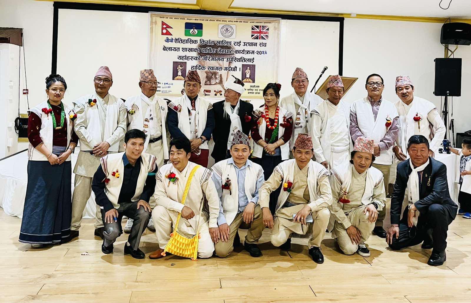 किरात खालिङ राई उत्थान संघ युके अध्यक्षमा पून पुर्ण खालिङ